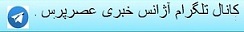 رئیسجمهور در محل حادثه پلاسکو حضور یافت رئیسجمهور در محل حادثه پلاسکو حضور یافت