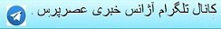 پاسخ ایرانی ها به آقای ترامپ
