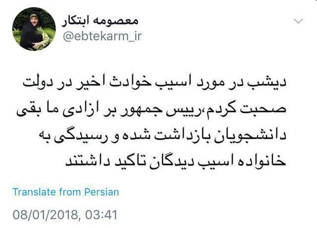 رییس جمهور بر آزادی مابقی دانشجویان بازداشت شده تاکیدداشت