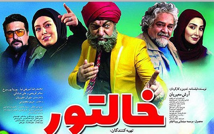 روز عزا و بشکن و بالابنداز؟!
