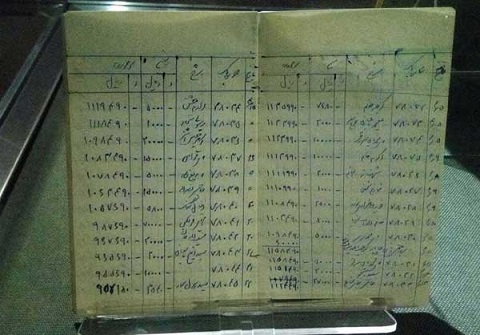 دفترچه حساب پولدار بزرگ ایران