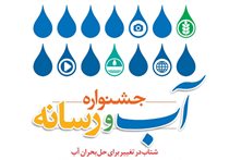 نخستین جشنواره 
