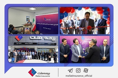 یزدان‌دوست: افتتاح شعب جدید، مسیر شکوفایی و توسعه خدمت‌رسانی را هموار می‌کند