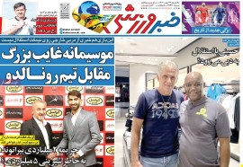 روزنامه‌های ورزشی یکشنبه 29 مهرماه