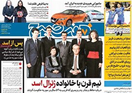 روزنامه‌های دوشنبه 19 آذر