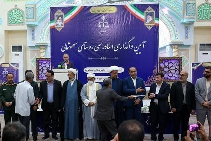 اسناد مالکیت ساکنین روستای سهمو شمالی استان بوشهر اهدا شد