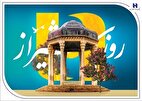 کارنامه درخشان بانک صادرات ایران در استان فارس