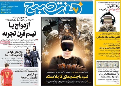 روزنامه‌های سه‌شنبه22 اردیبهشت