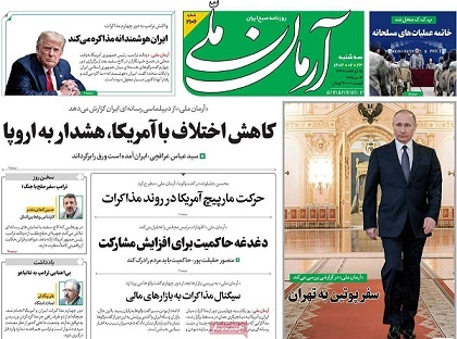 روزنامه‌های سه‌شنبه22 اردیبهشت