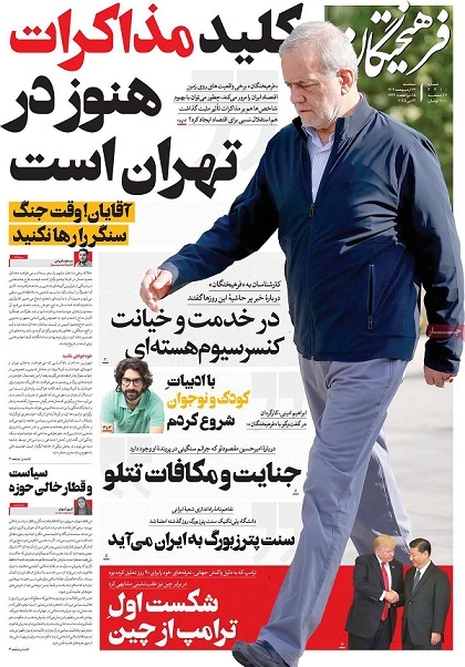 روزنامه‌های سه‌شنبه22 اردیبهشت